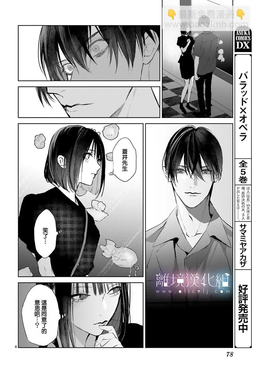 第20话 第4页