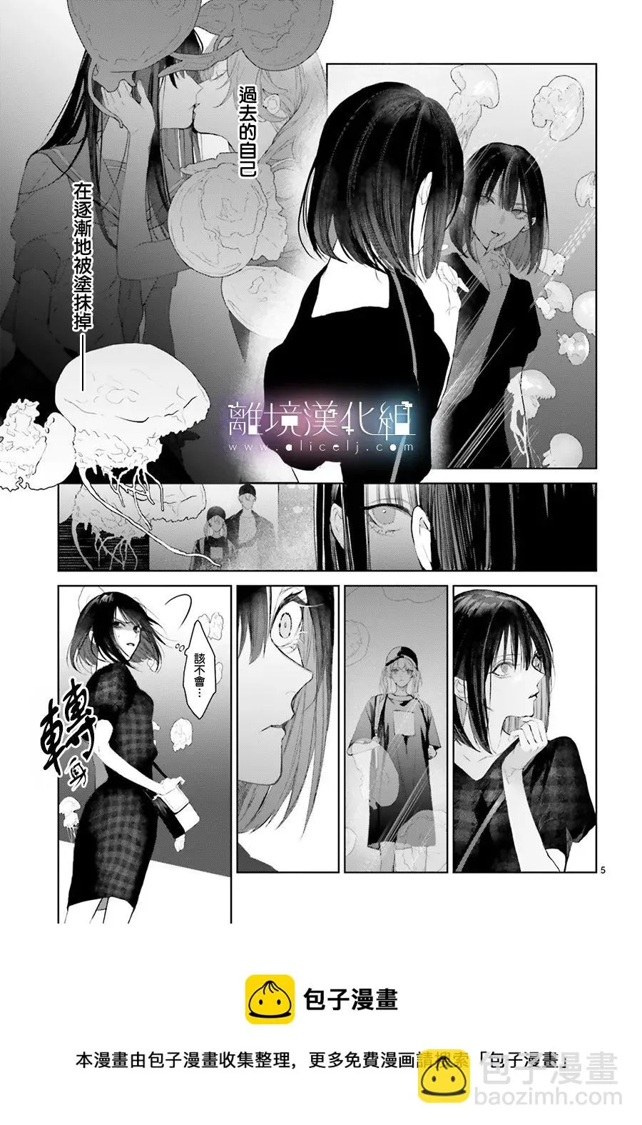第20话 第5页