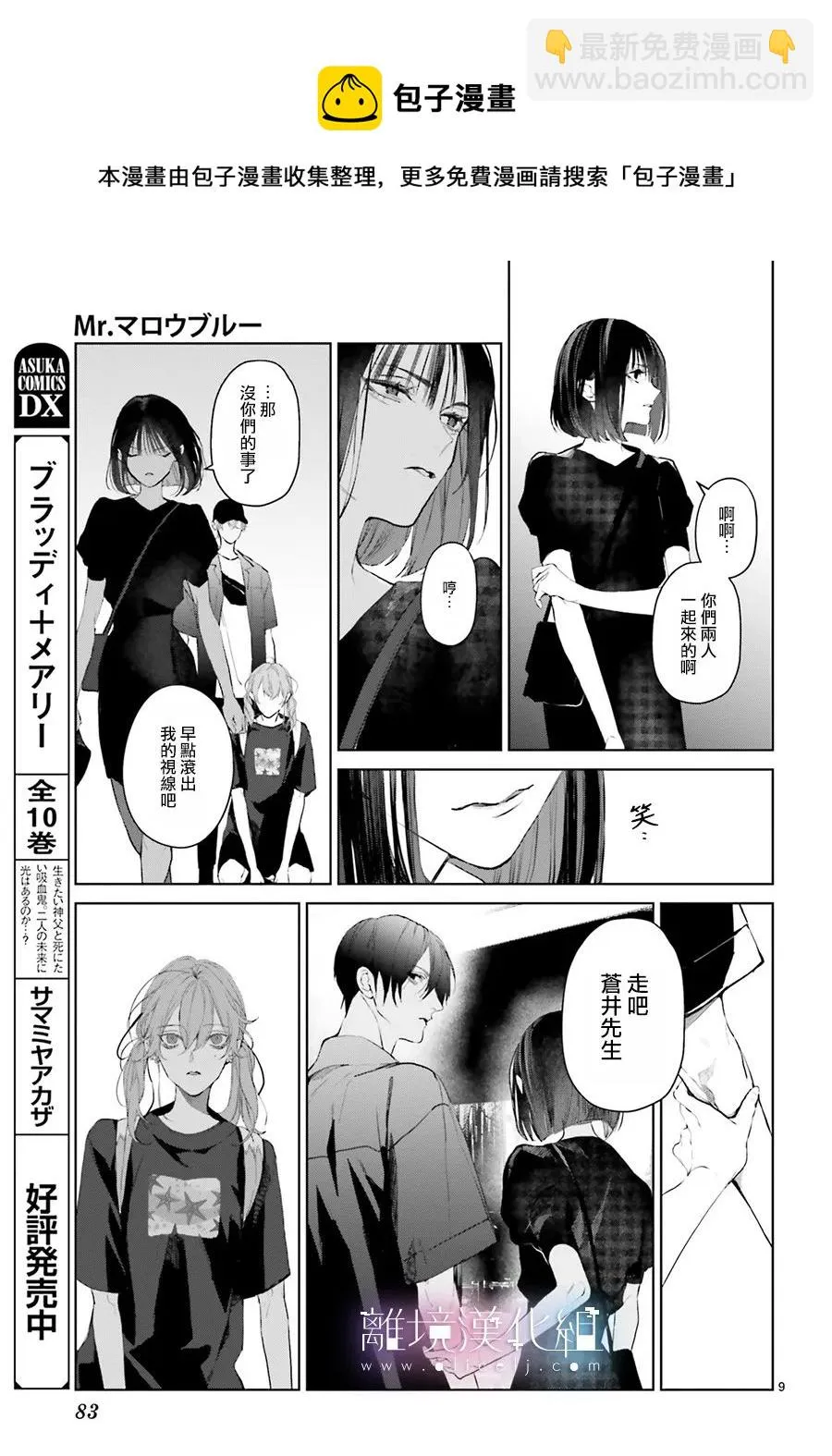 第20话 第9页