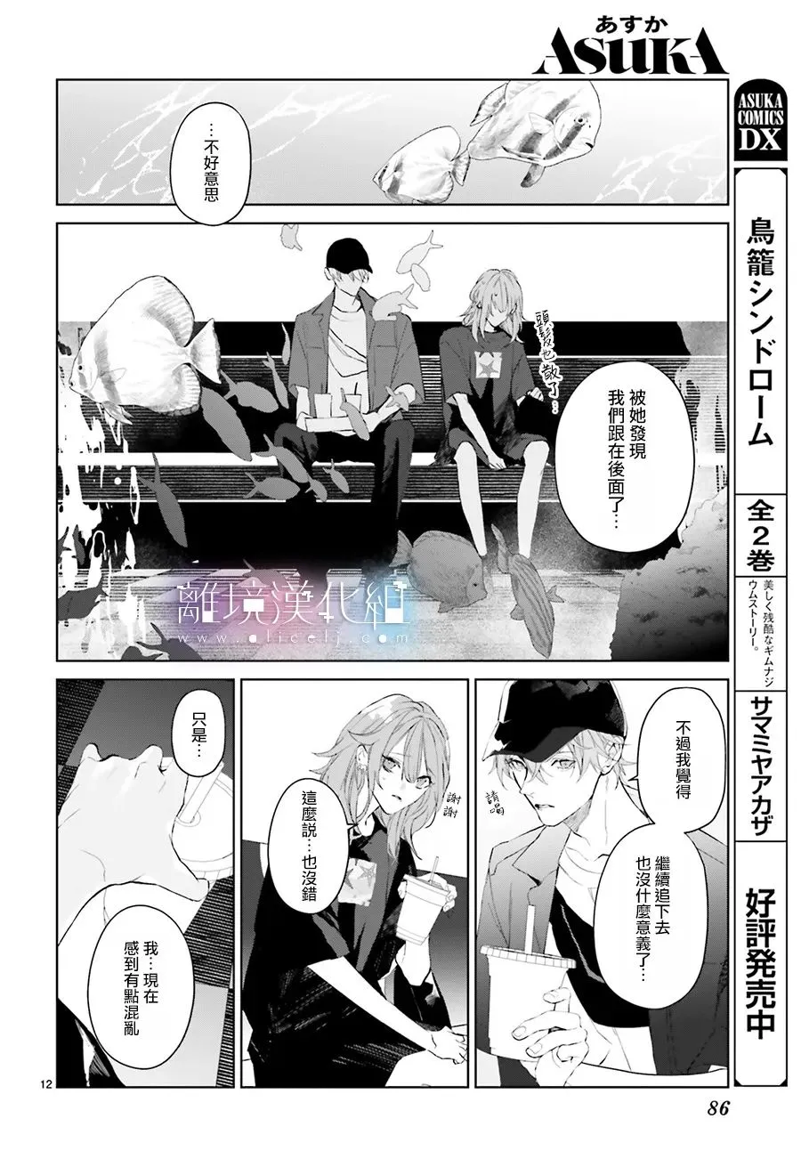 第20话 第12页