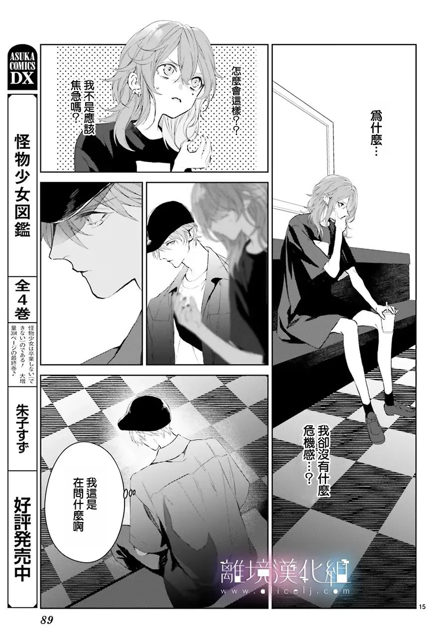 第20话 第15页