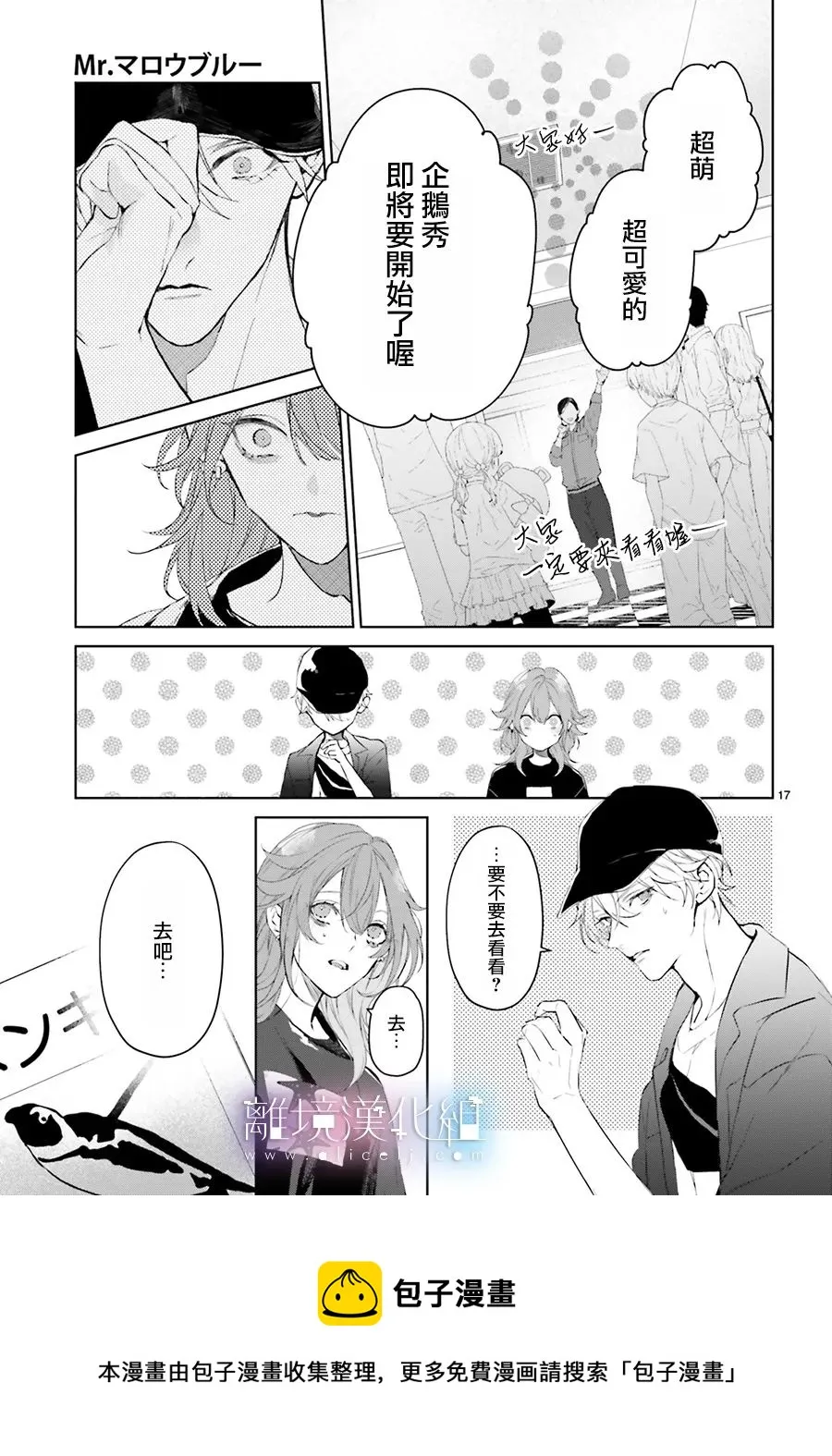 第20话 第17页