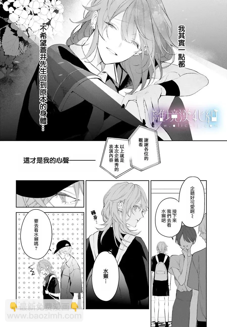 第20话 第20页