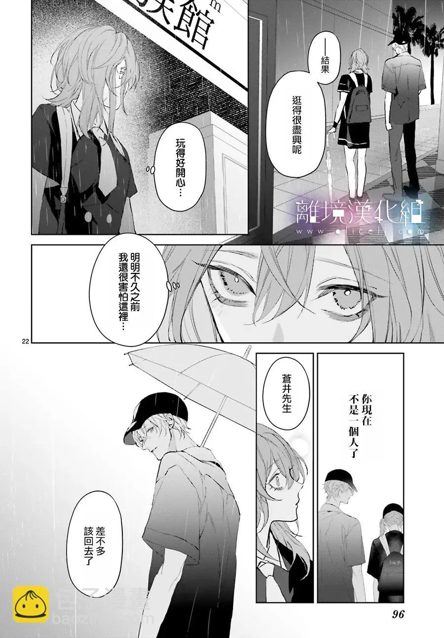 第20话 第22页