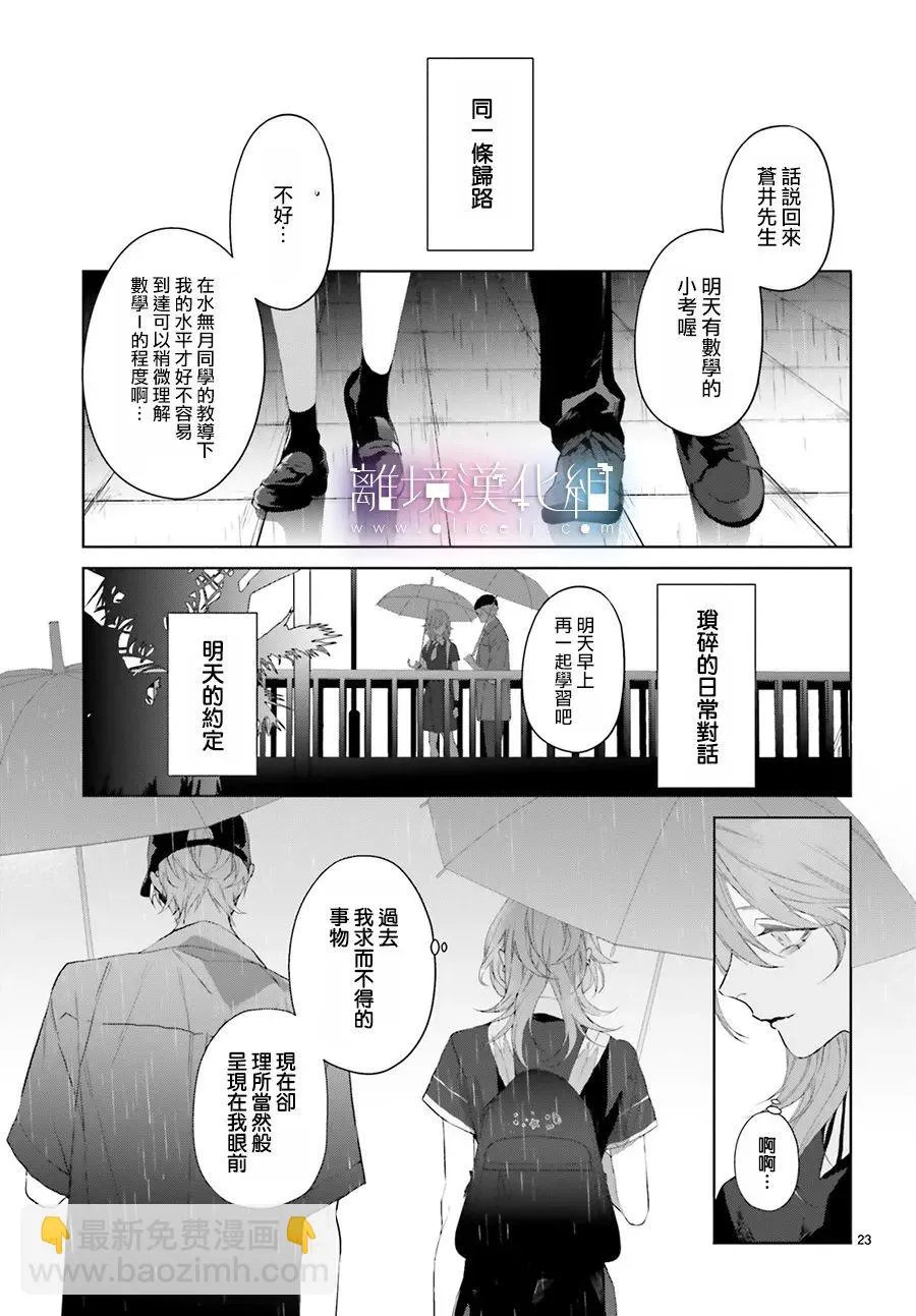 第20话 第23页