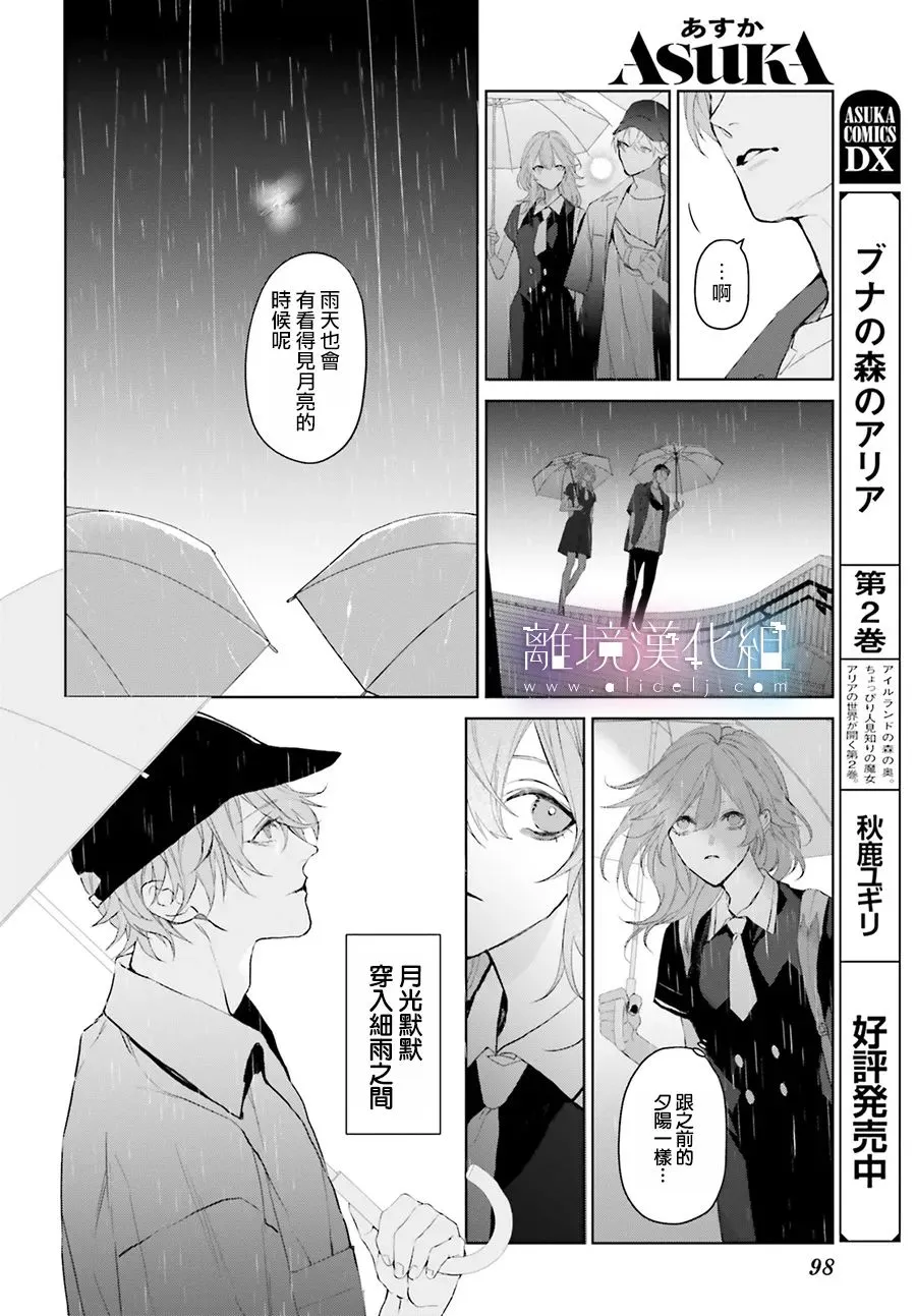 第20话 第24页