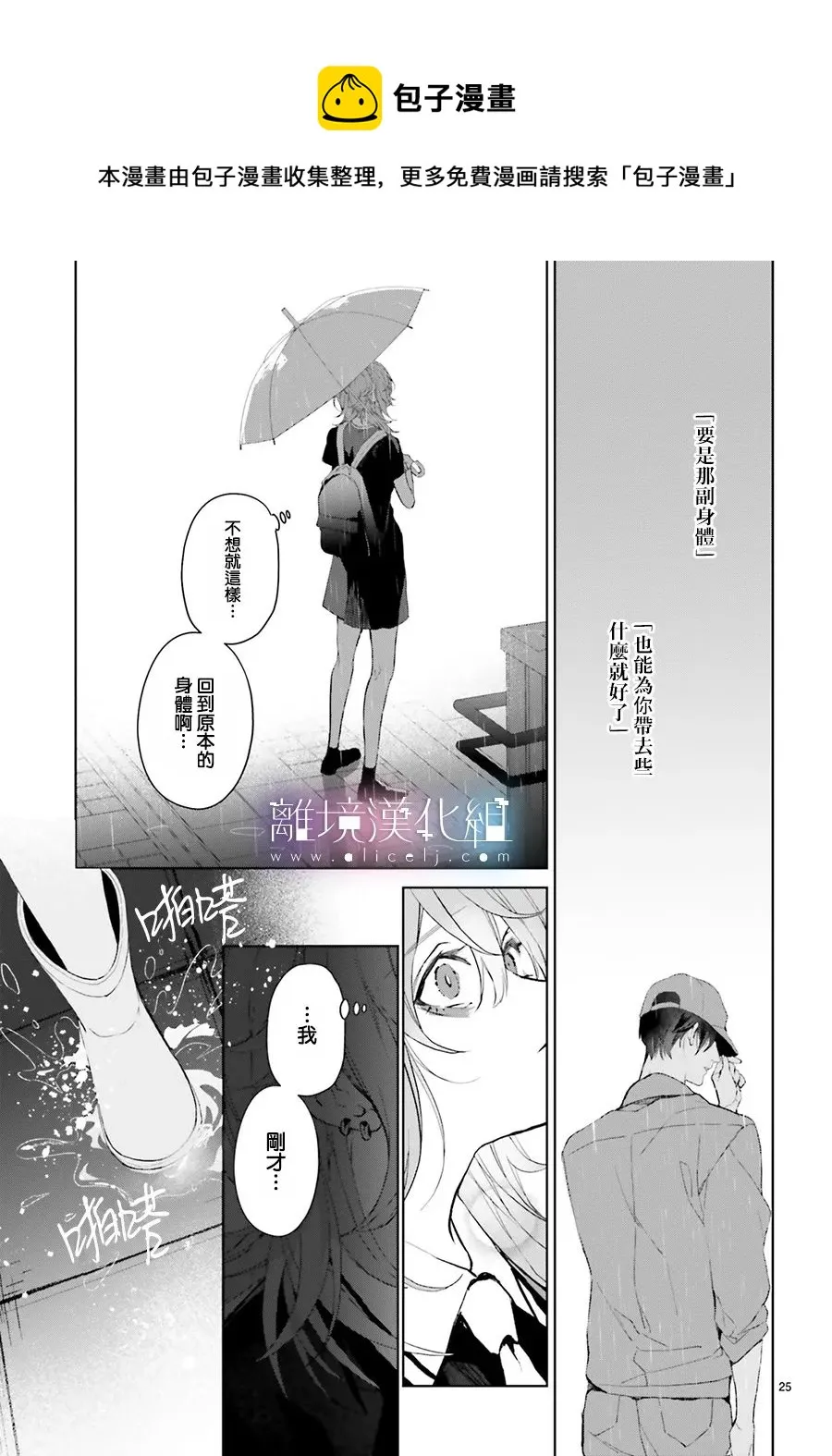 第20话 第25页