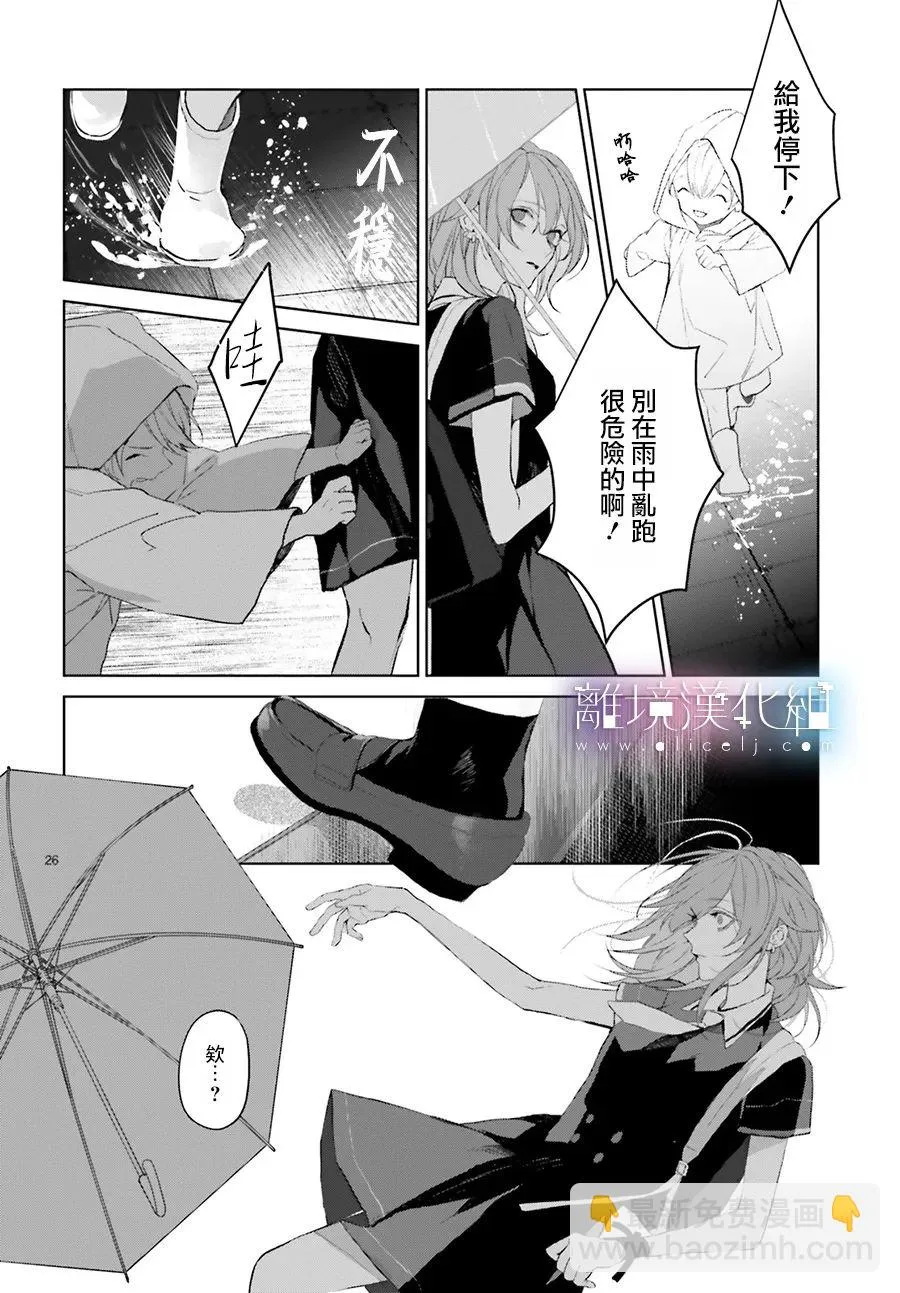 第20话 第26页