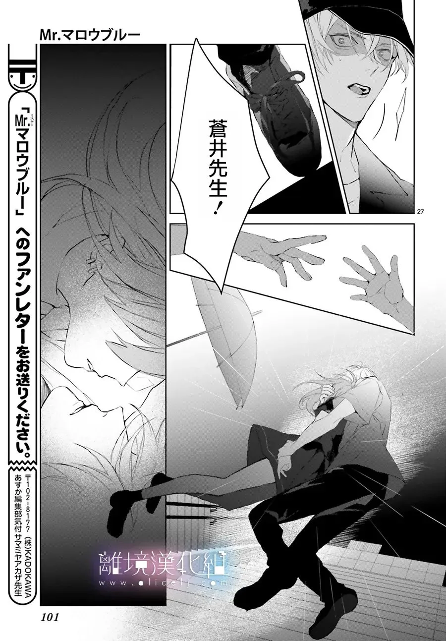 第20话 第27页