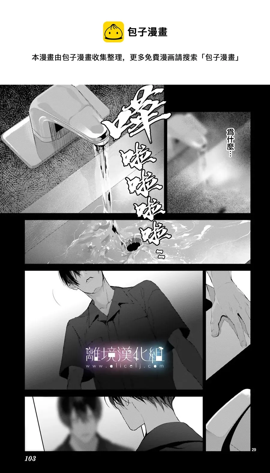 第20话 第29页