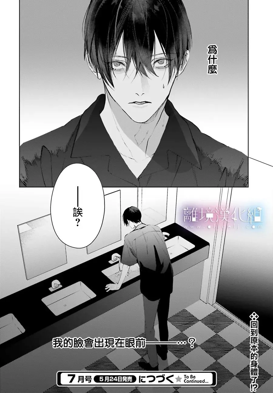 第20话 第30页