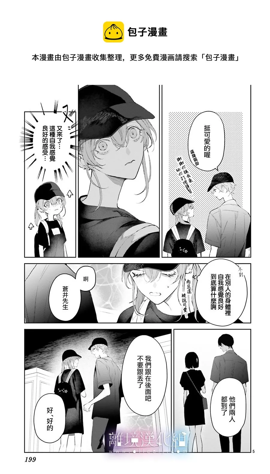 第19话 第1页