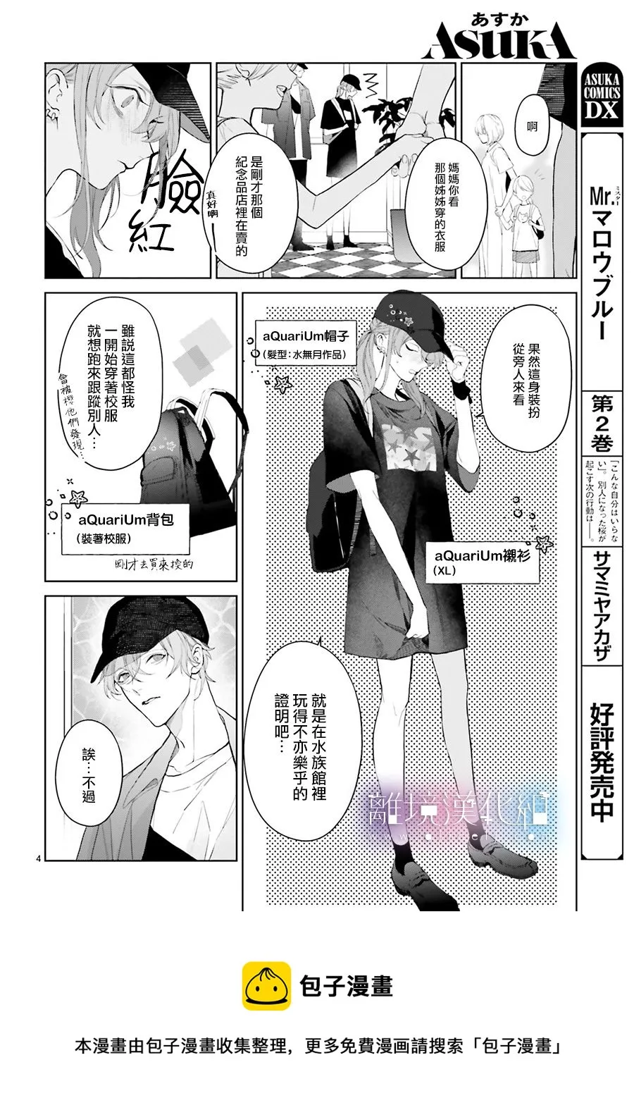 第19话 第5页