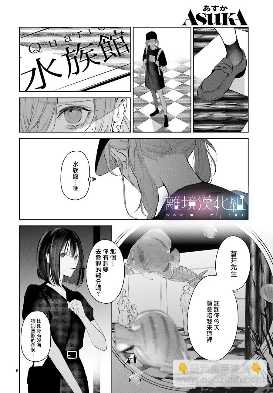 第19话 第6页