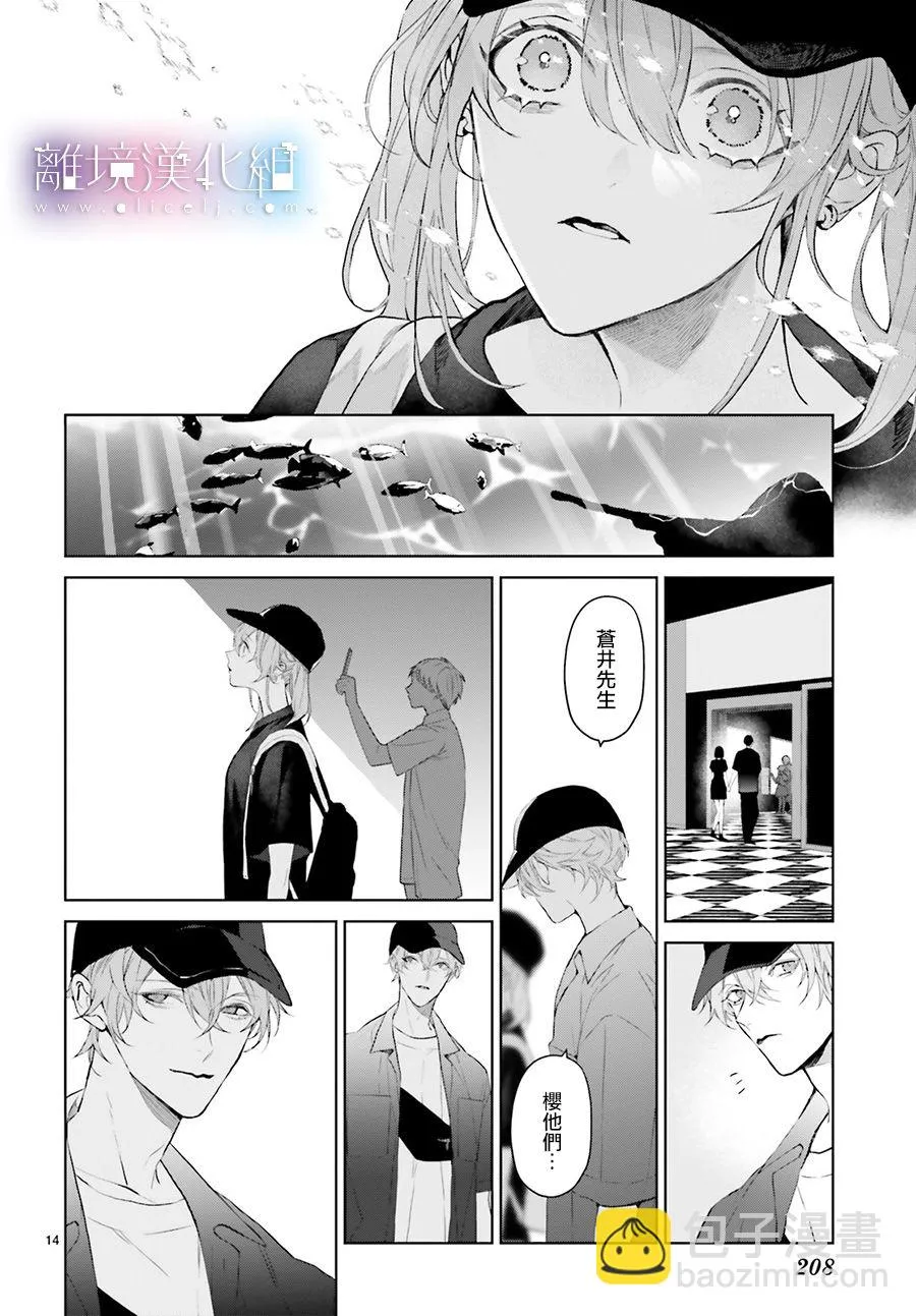 第19话 第14页