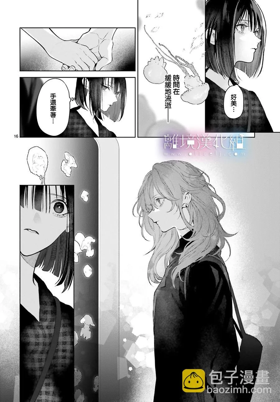 第19话 第16页