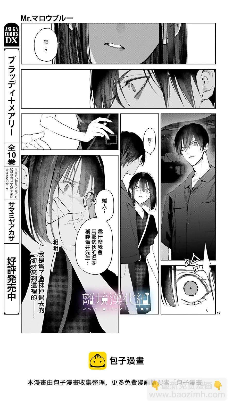 第19话 第17页