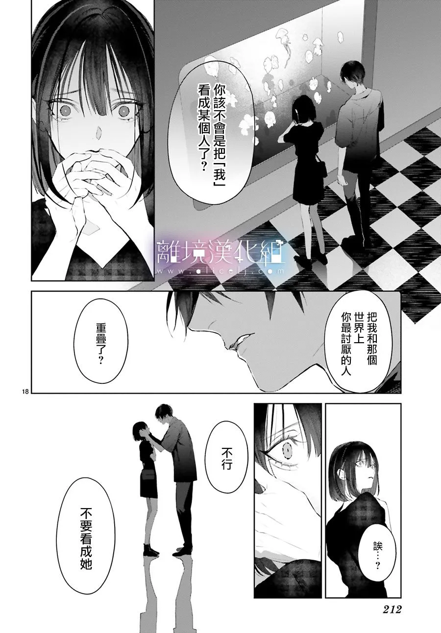 第19话 第18页