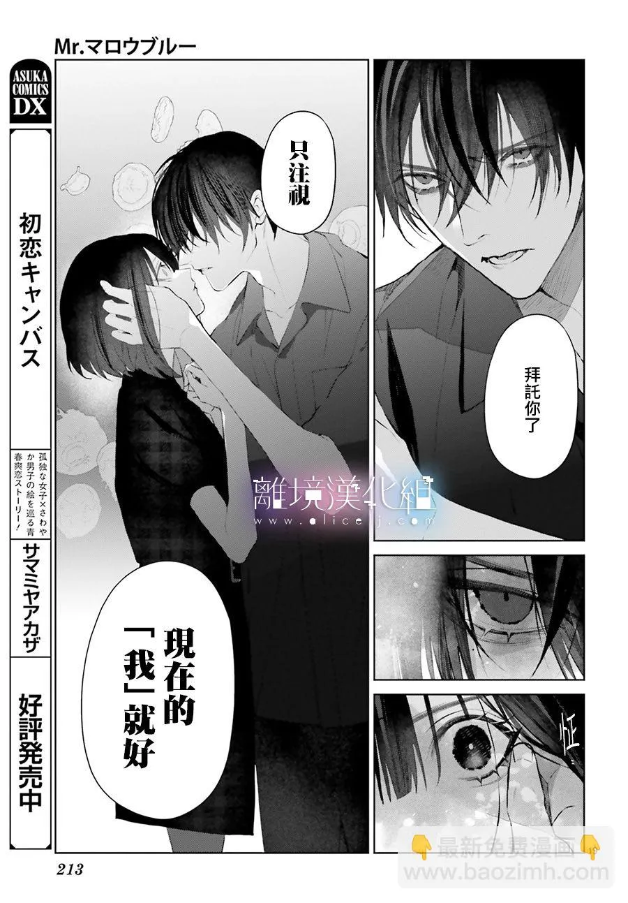 第19话 第19页