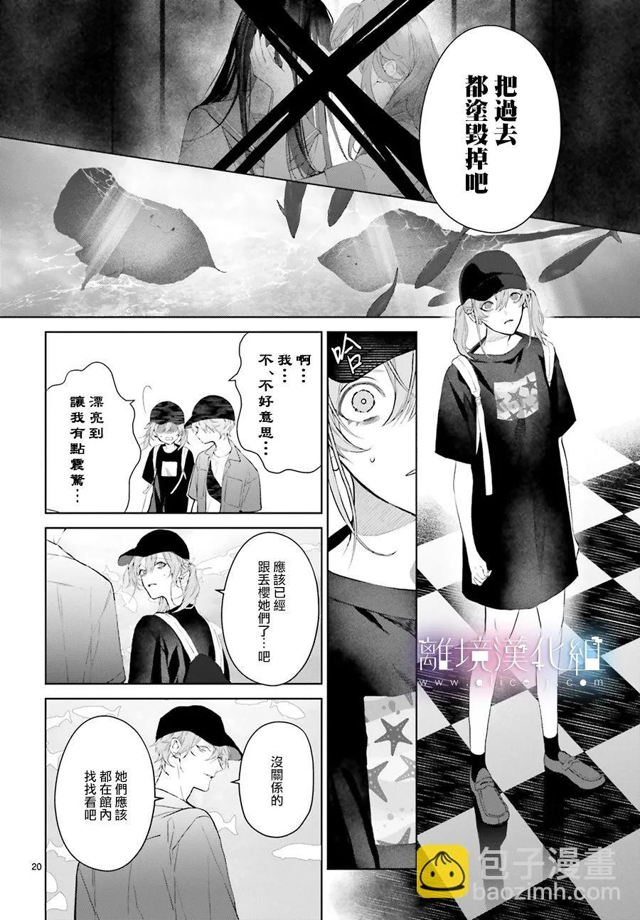 第19话 第20页