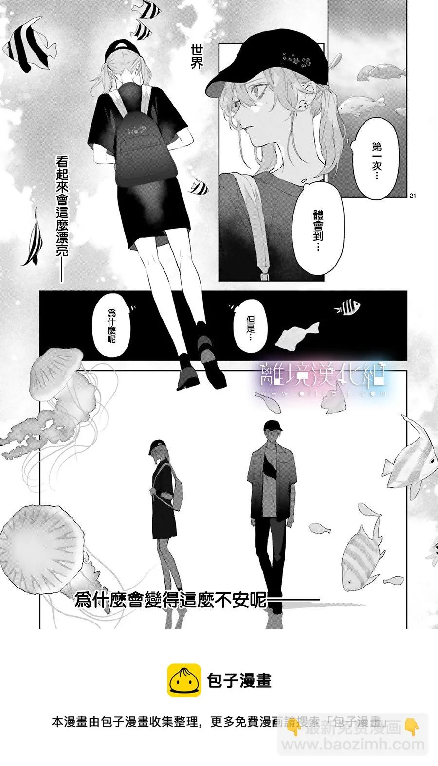 第19话 第21页