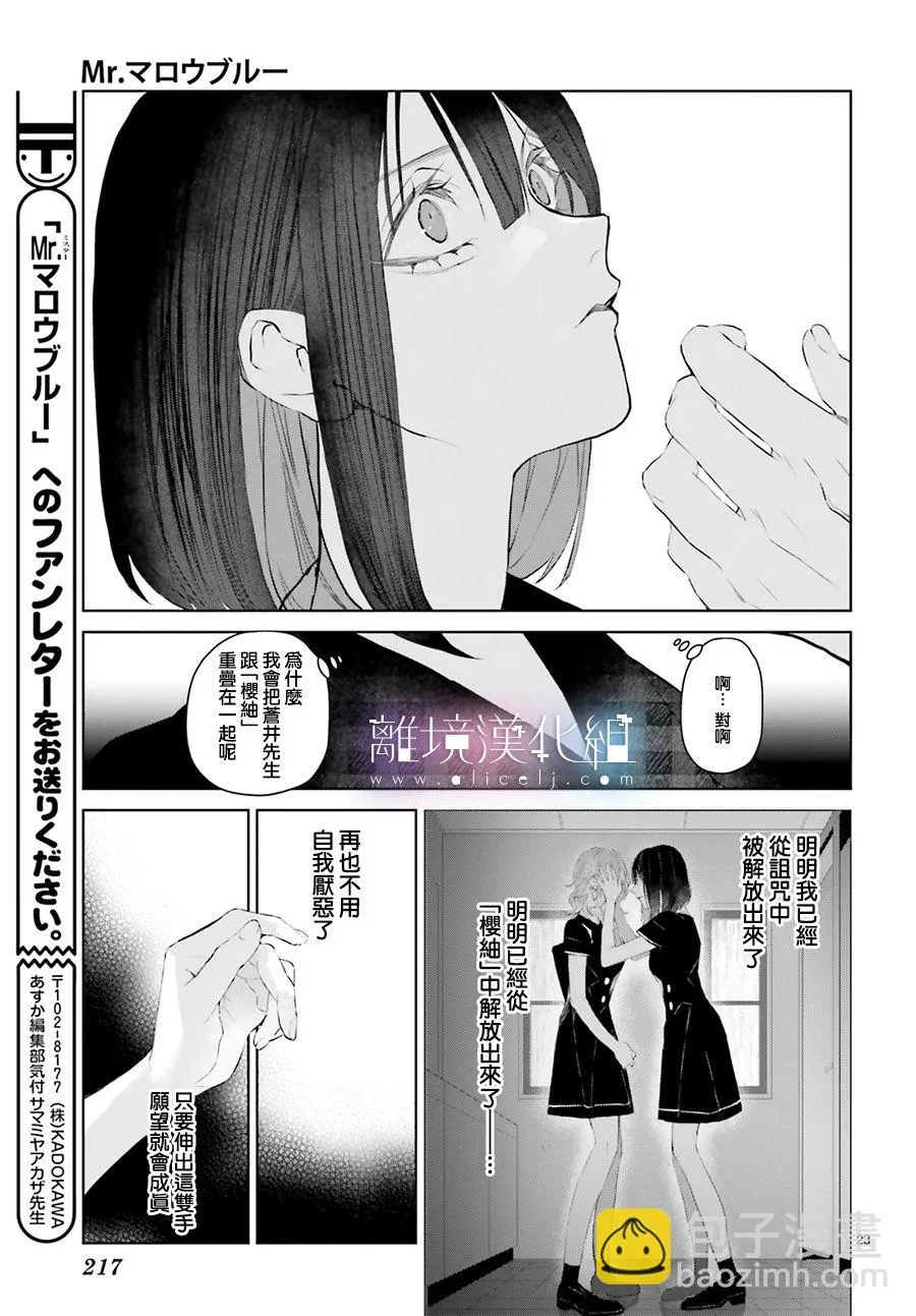 第19话 第23页