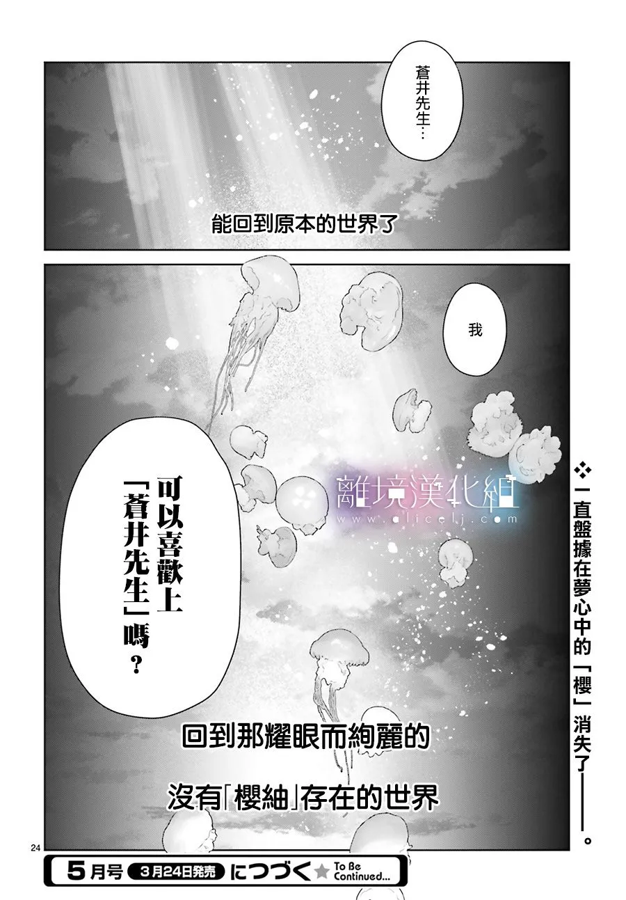 第19话 第24页