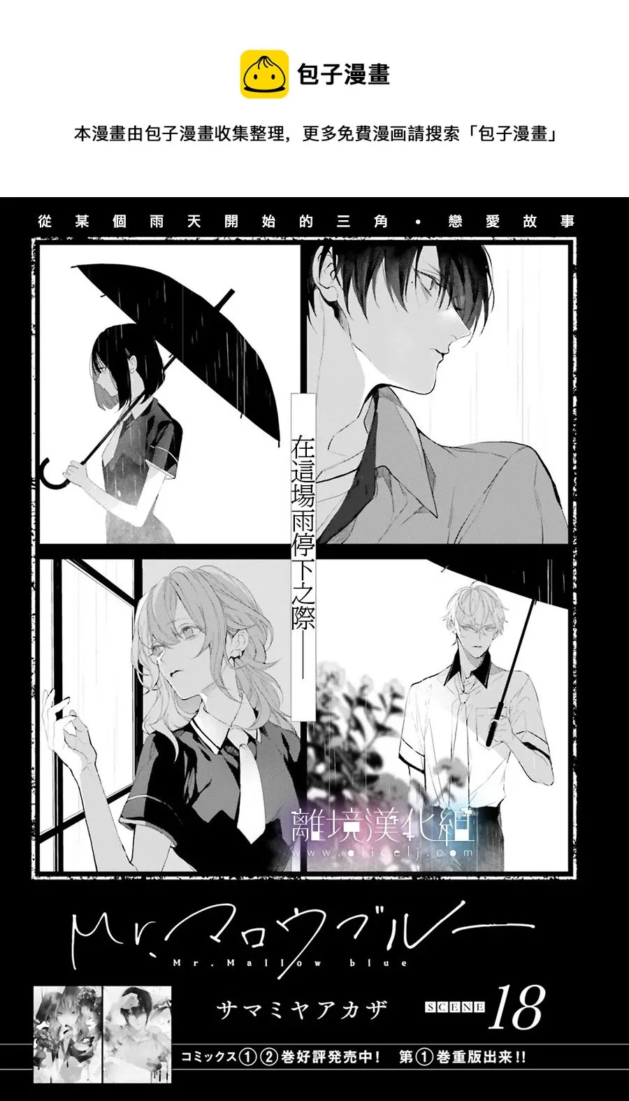 第18话 第1页