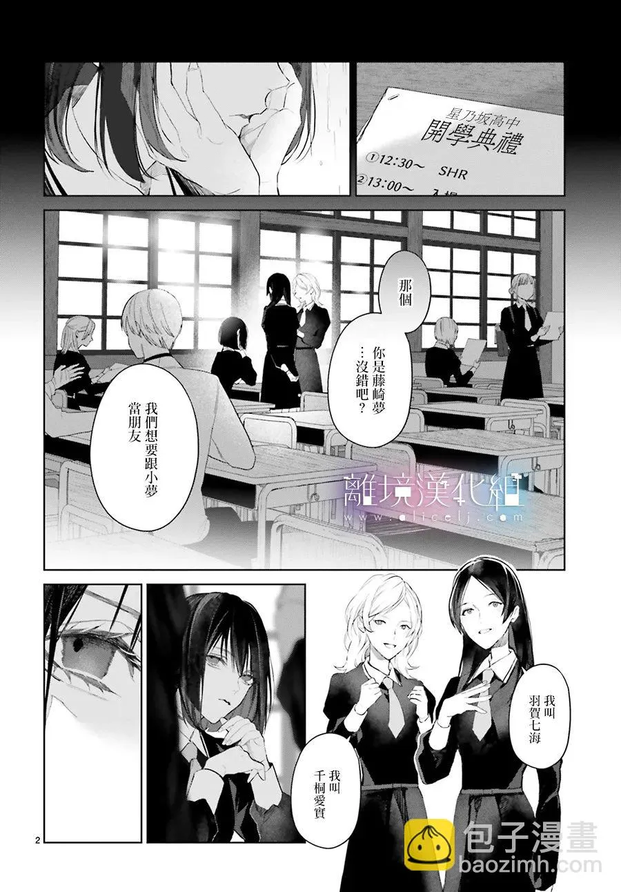 第18话 第2页