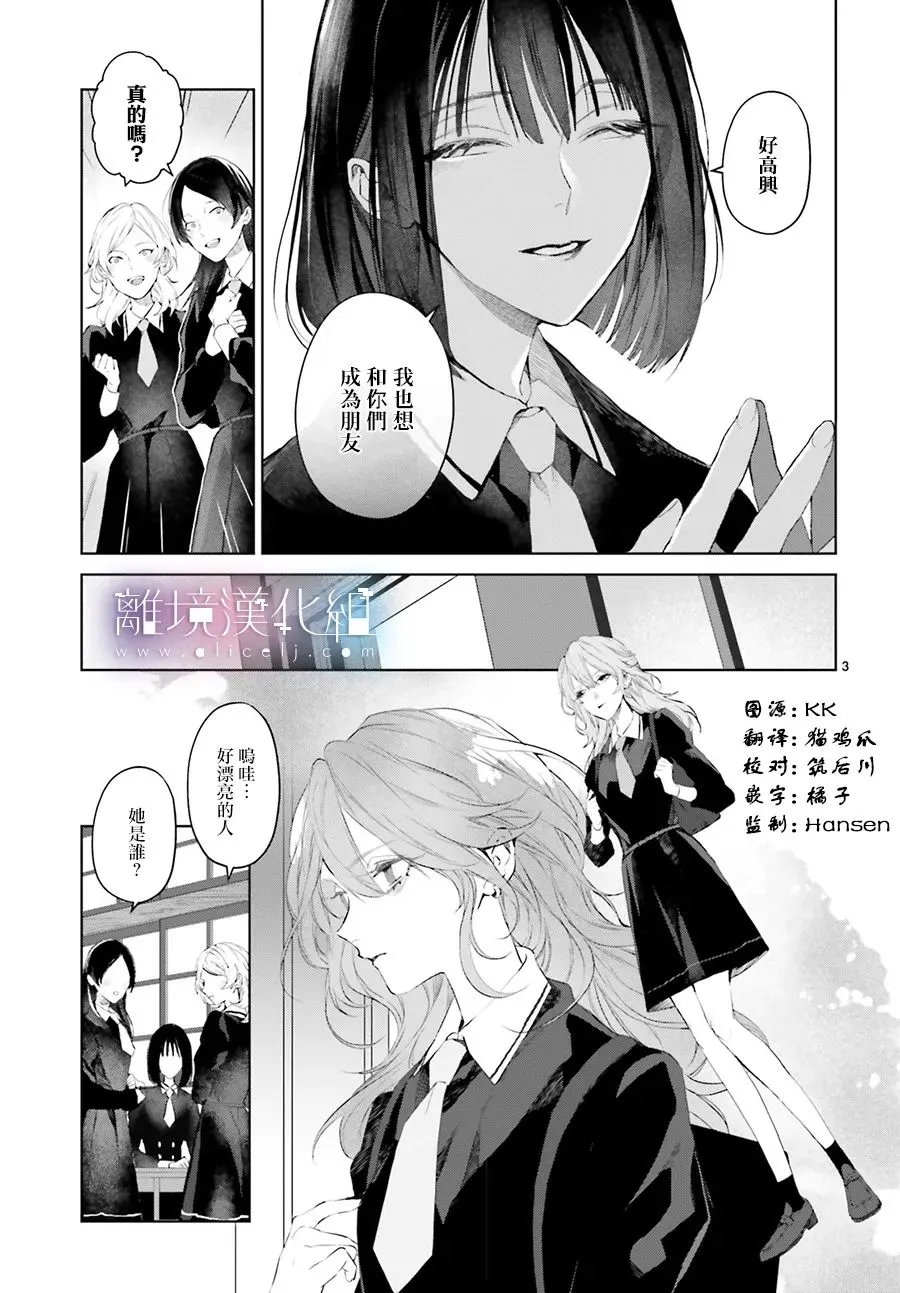 第18话 第3页