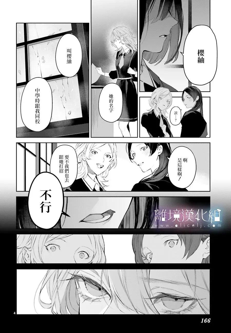 第18话 第4页