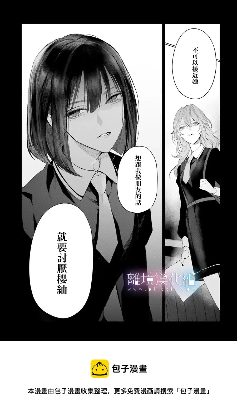 第18话 第5页