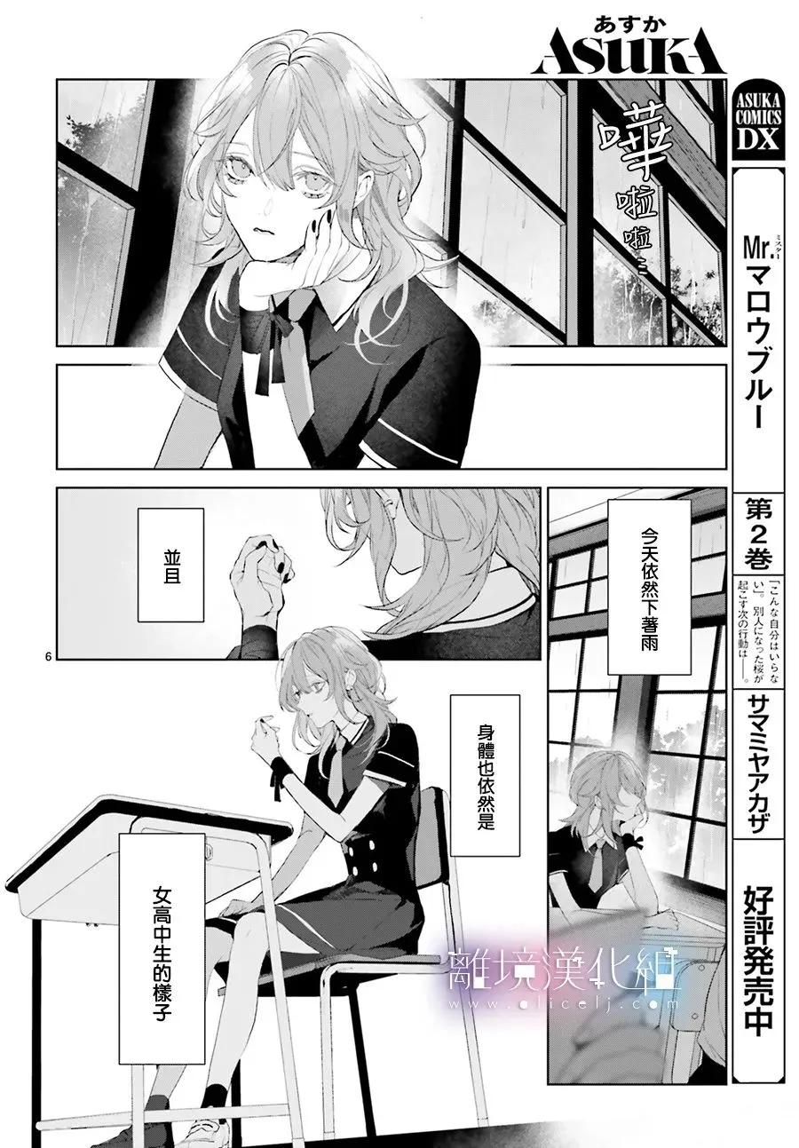 第18话 第6页