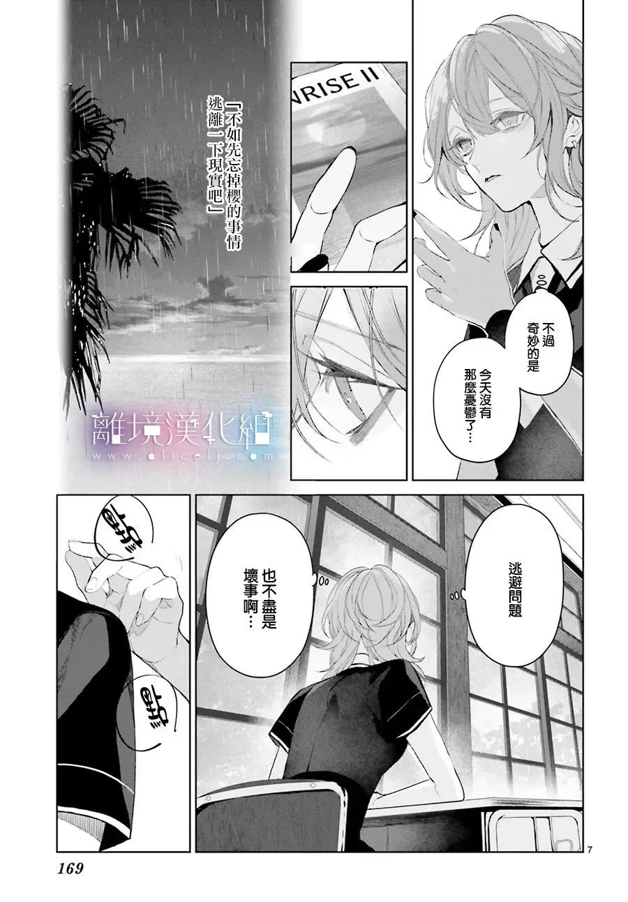 第18话 第7页