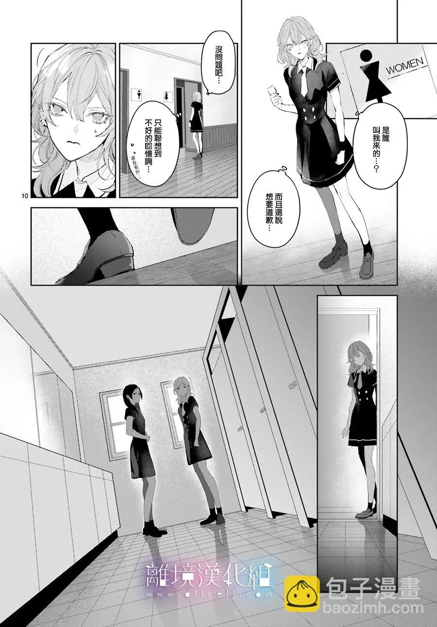 第18话 第10页