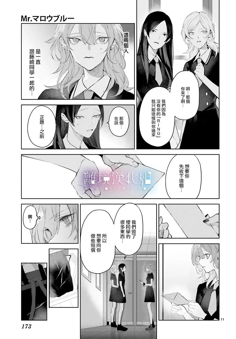 第18话 第11页