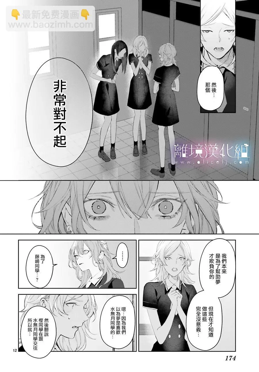 第18话 第12页