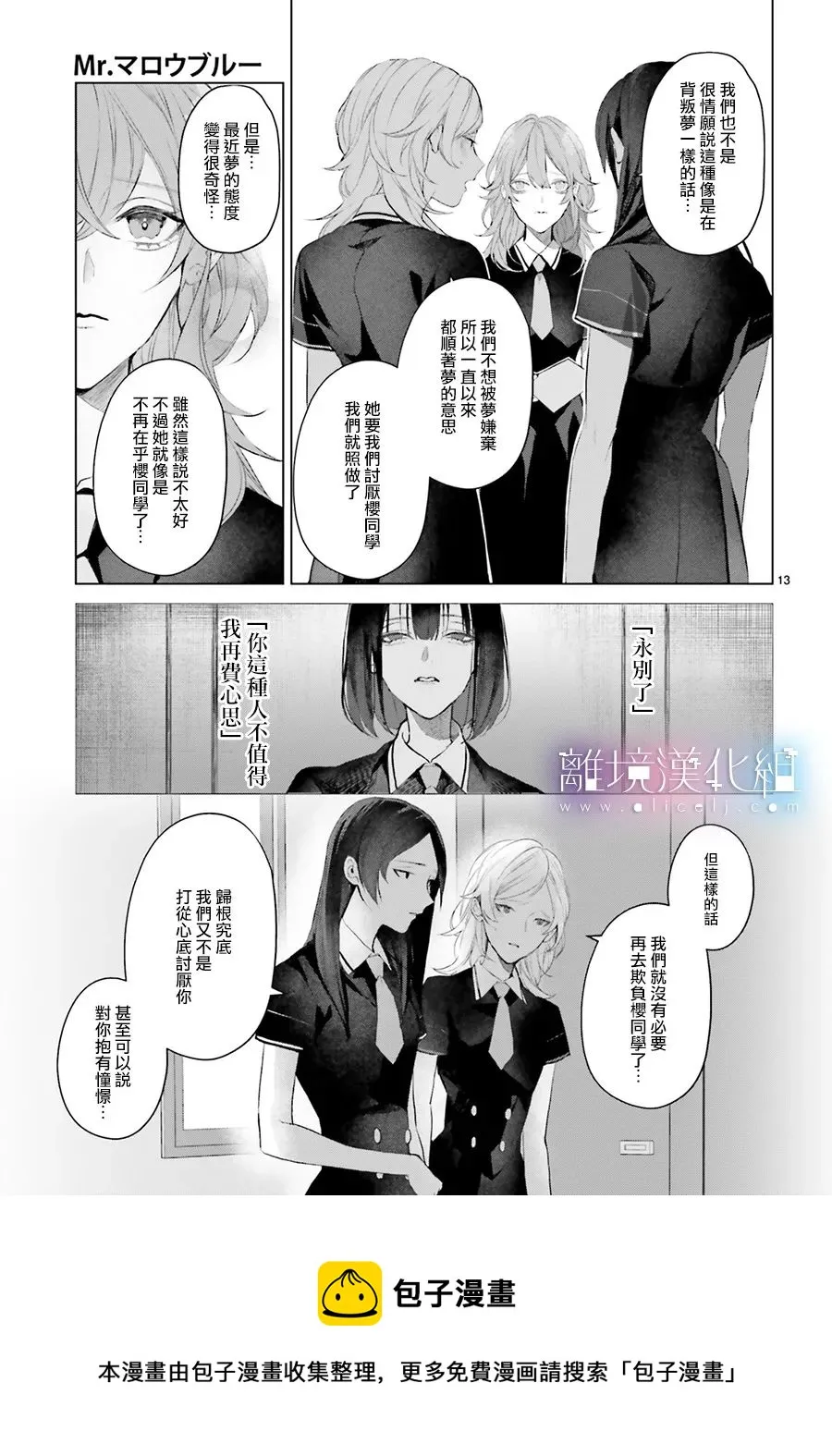 第18话 第13页