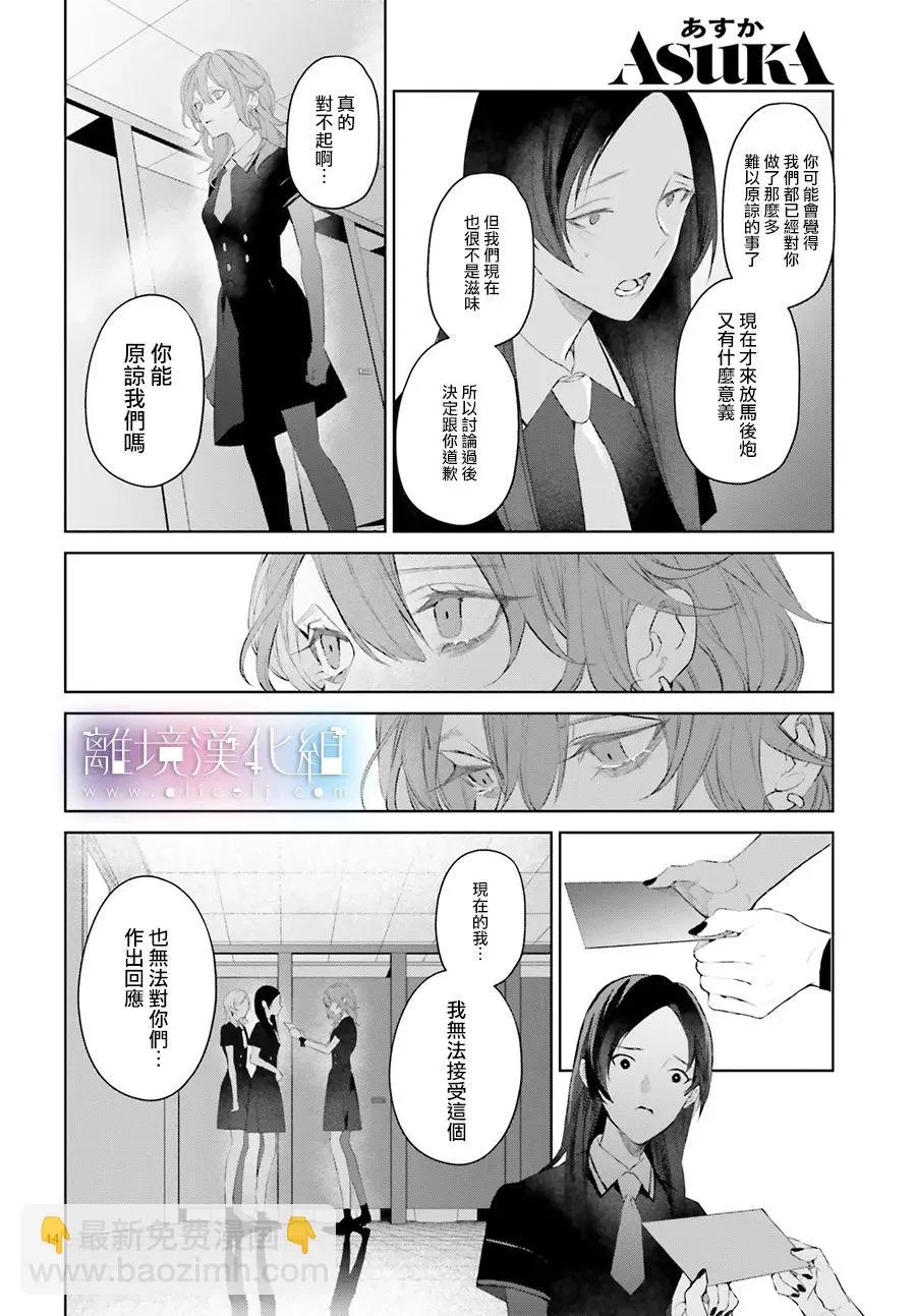 第18话 第14页