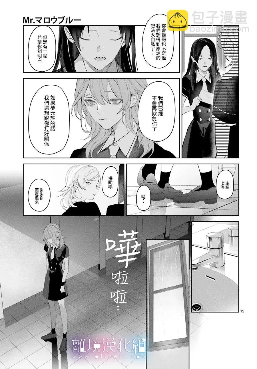 第18话 第15页