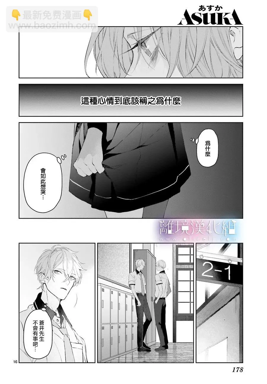 第18话 第16页