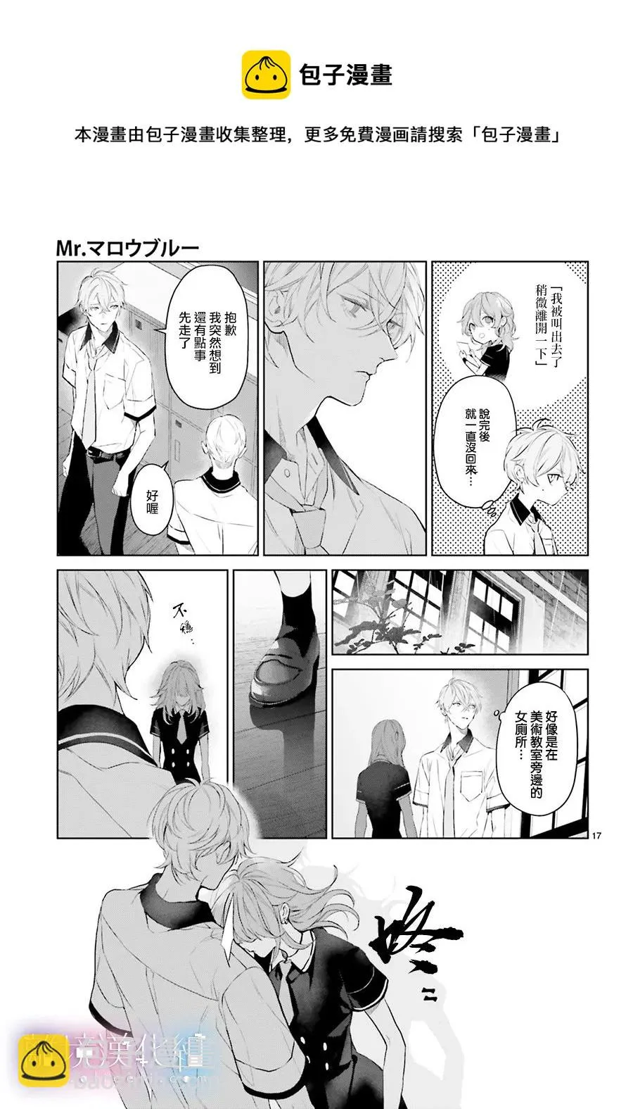 第18话 第17页