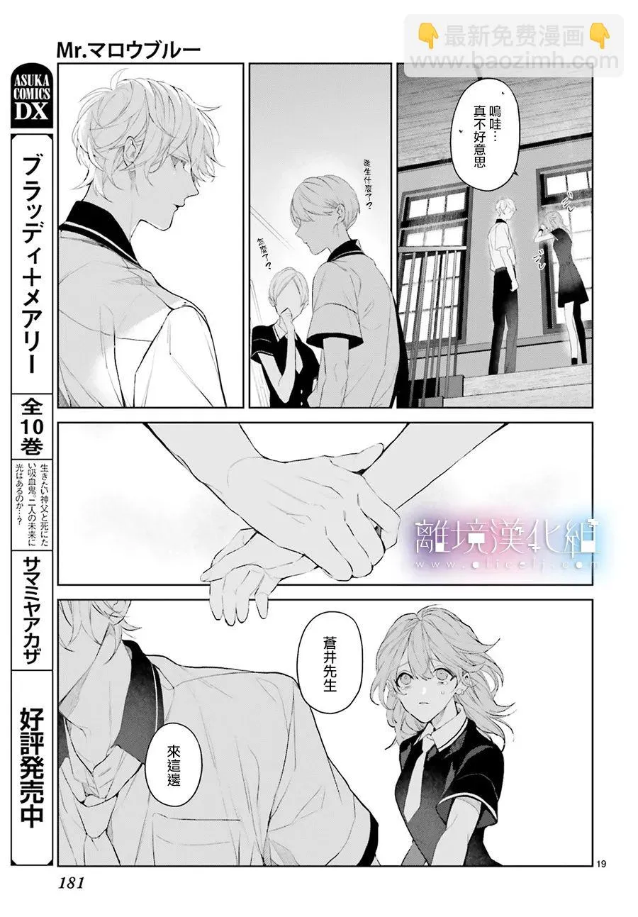 第18话 第19页