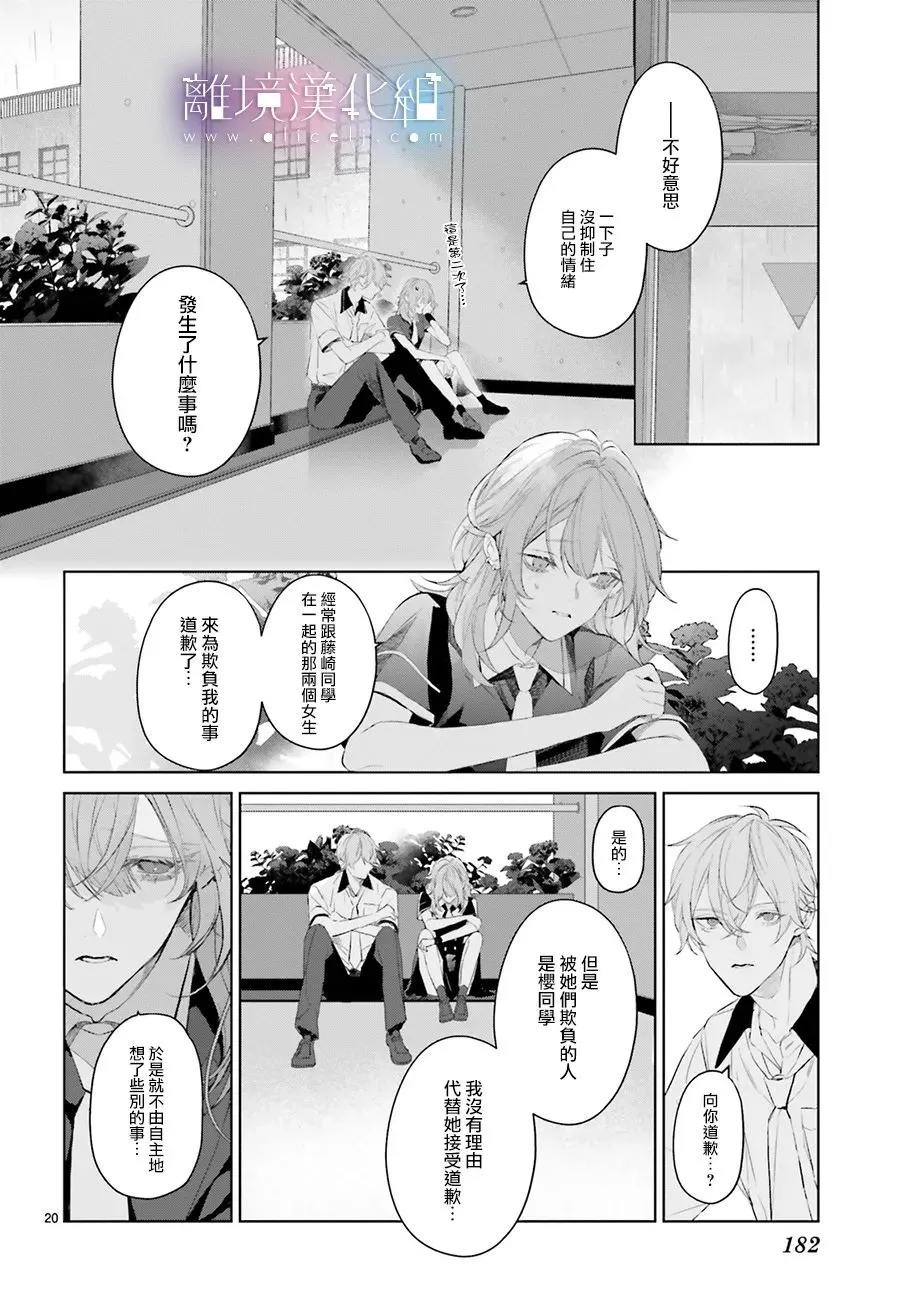 第18话 第20页