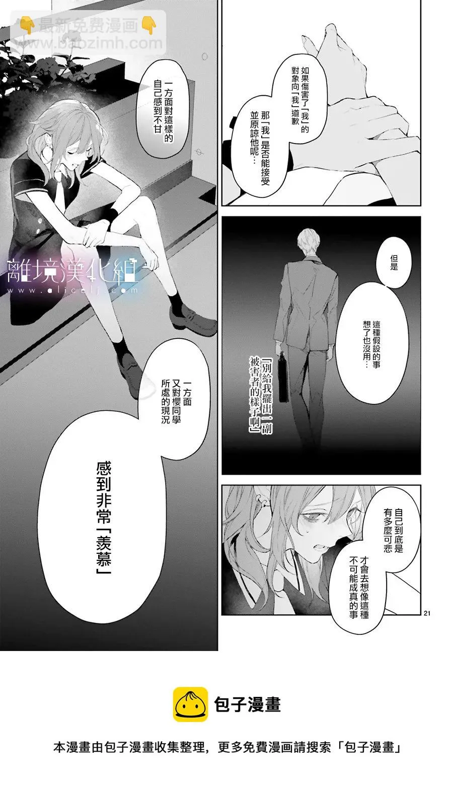 第18话 第21页