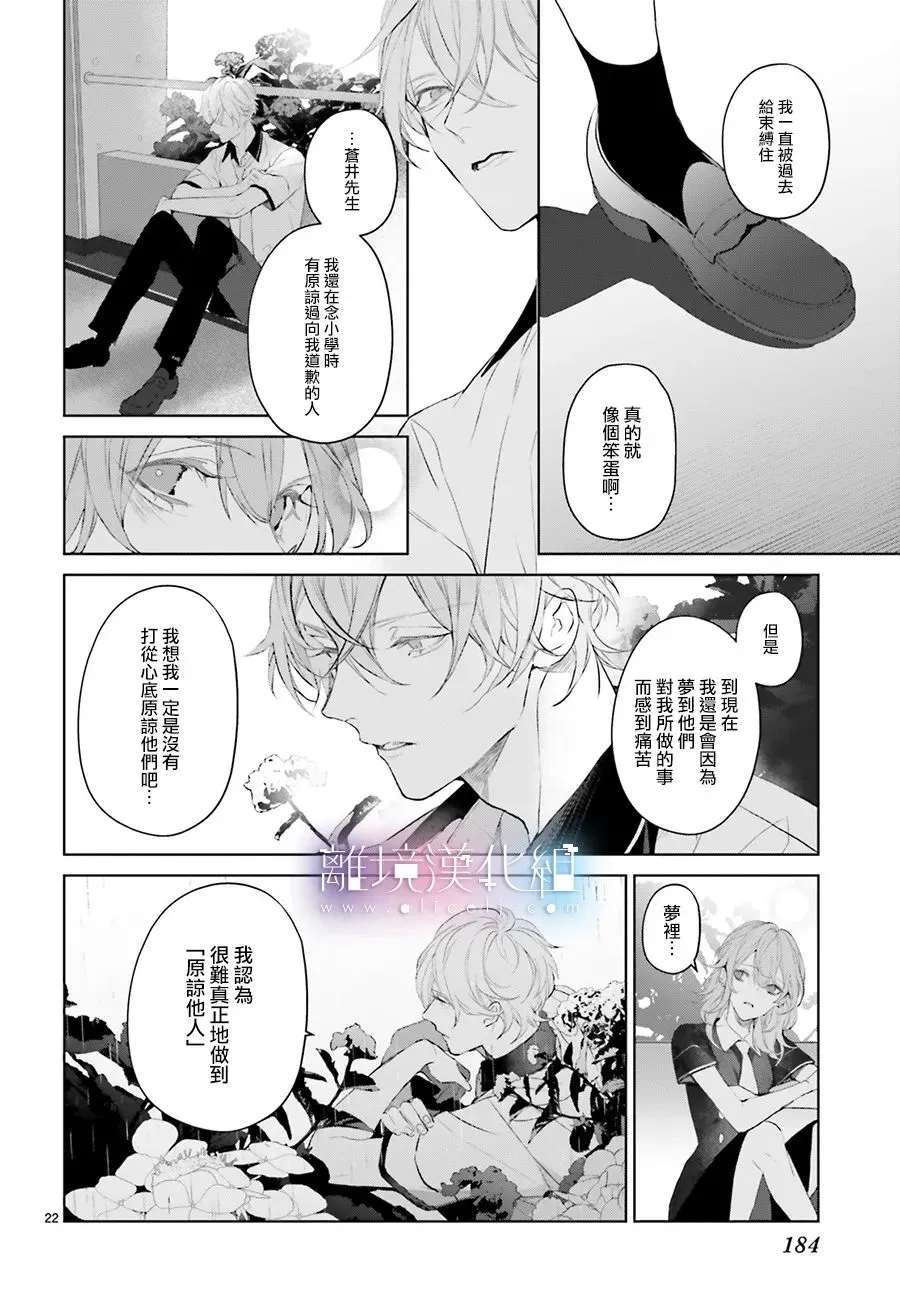 第18话 第22页