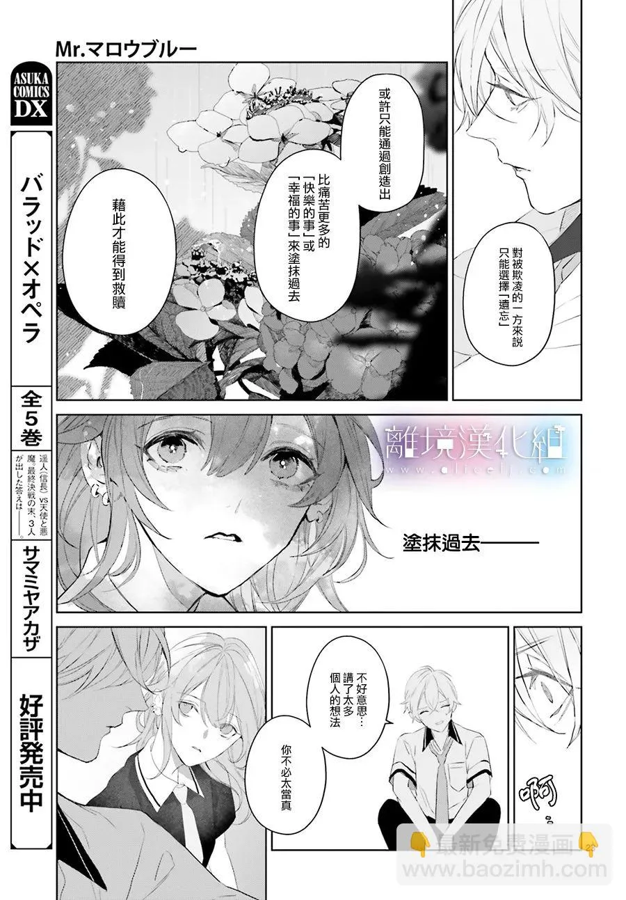 第18话 第23页