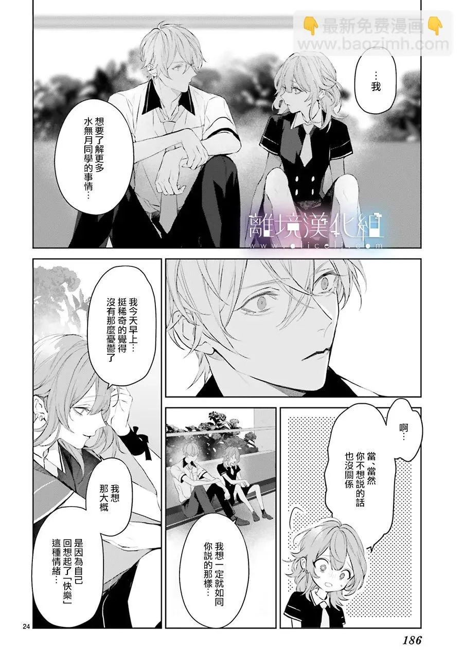 第18话 第24页