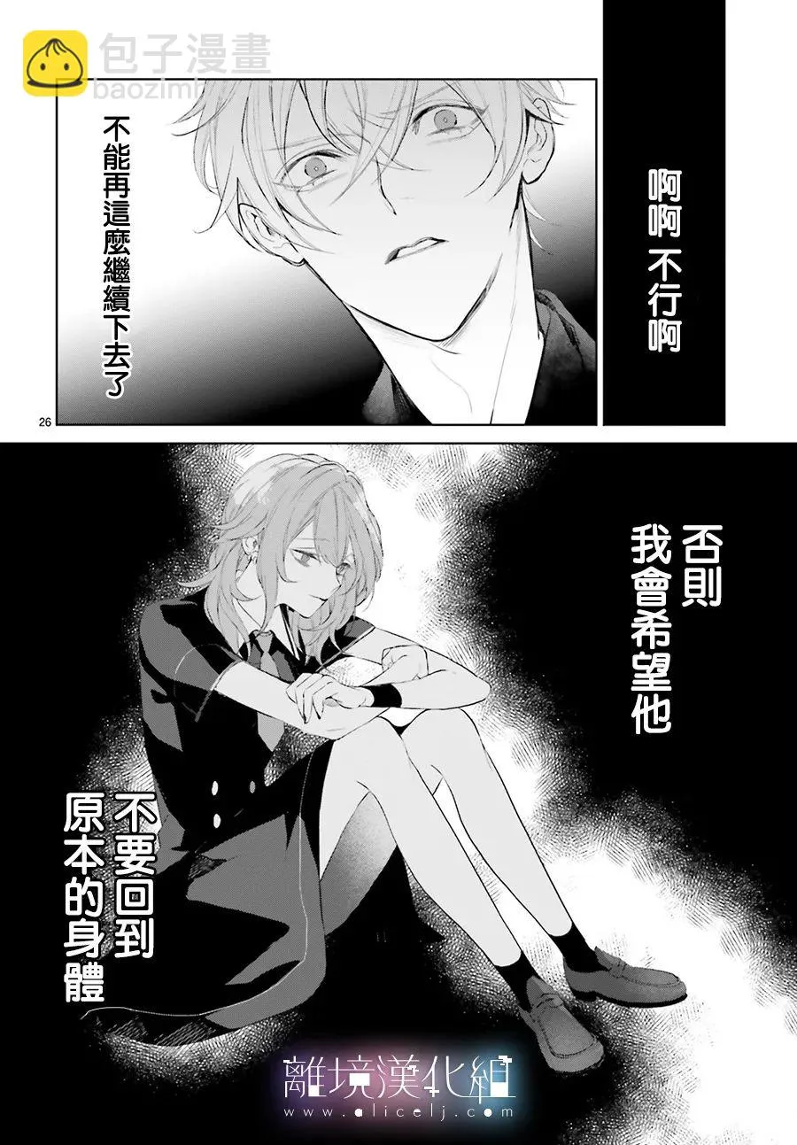 第18话 第26页