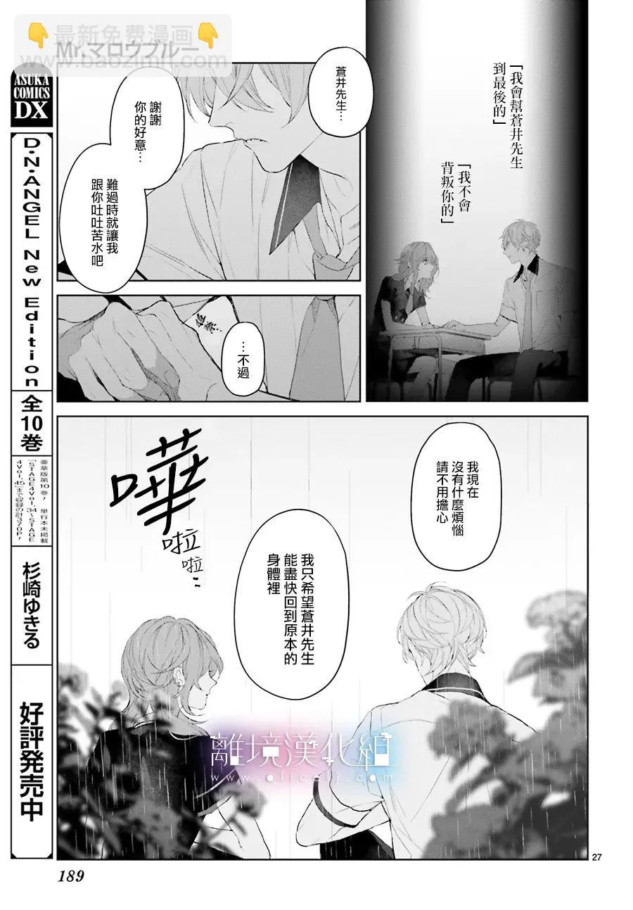 第18话 第27页